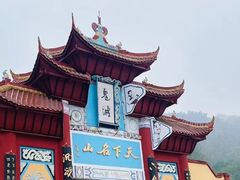 -丰都鬼城名山景区