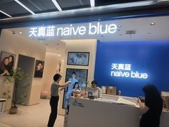 -天真蓝照相馆(五角场百联又一城店)