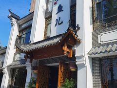 -千岛湖小鱼儿·淳安匠心农家菜