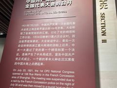 -中共一大纪念馆