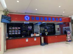 -全明星滑冰俱乐部(天津远洋店)
