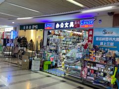-第5大道精品休闲购物广场
