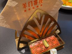 -羊门客在·烤盐池滩羊·川菜