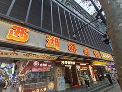 -龙翔服饰城(龙翔大厦店)