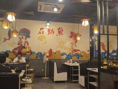 -安吉美渝石锅鱼(芜园西路店)