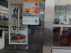 -上海永达通途别克4S店(七宝店)