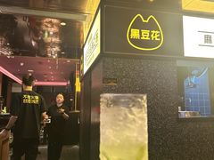 -烤匠麻辣烤鱼(双流明城购物中心店)