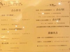 菜单-稻香酒家·33年老字号·港式粤菜(富邦中心店)