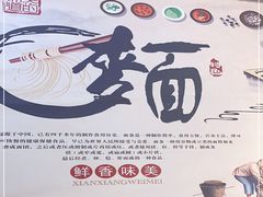 -鹍记特色牛杂面