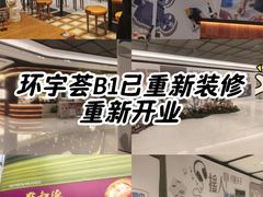 -中海环宇荟