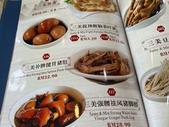 -三美肉骨茶(柏威年广场店)