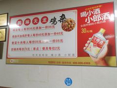 -鹏林天龙鸡杂
