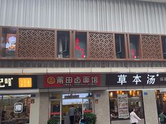 -李清佛跳墙|福建省十大名厨之首(后江埭店)