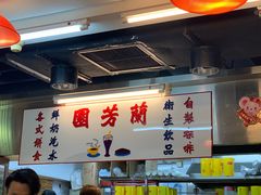 -兰芳园(上环店)