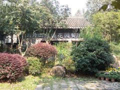全景外-山外山·林语花园餐厅