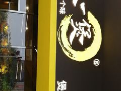 门面-黎一煲煲仔饭(丰乐店)