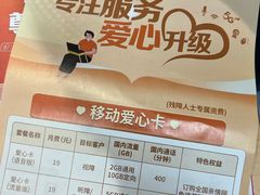 -中国移动(光华路营业厅)