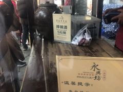 -摔碗酒(永兴坊店)