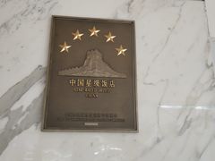 -大连富丽华大酒店