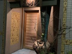 -みかわ是山居