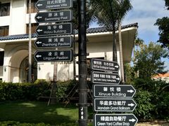 -厦门悦华酒店