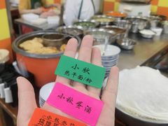 -小秋水饺(大成路总店)