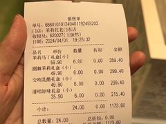 -好一朵茉莉花(老门东店)