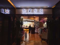 门面-九州国际大酒店街里餐厅自助餐