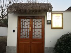 -思念果岭悦温泉