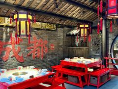 -小龙翻大江文化火锅(宽窄店)