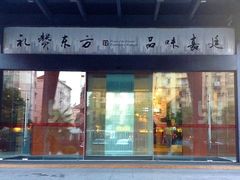 -上海虹梅嘉廷酒店