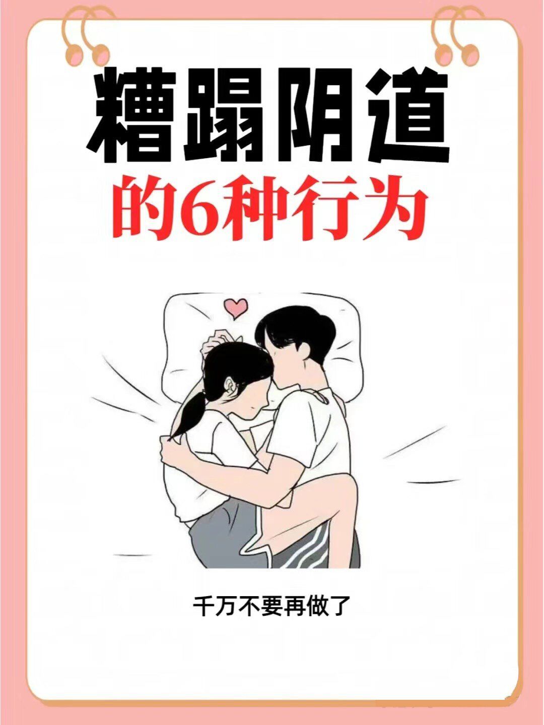 保护你的阴道健康,从这六个小习惯开始!