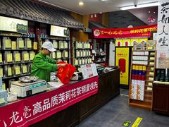 -张一元(前门店)