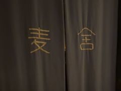 -麦舍MaiMassage(张杨路店)