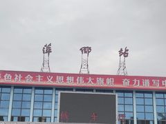 -萍乡站