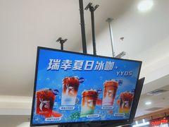 -瑞幸咖啡(厦门SM二期新生活广场店)