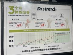 -Dr.stretch·拉伸博士(环球金融中心店)