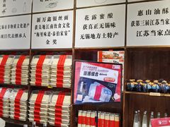 -新万鑫银丝面·非遗无锡味(惠山古镇店)