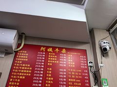 -阿姨牛杂(北京路店)