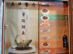 -奥华餐厅·老张记(台基厂店)