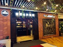 门面-爱丽丝牛排西餐厅(光谷步行街店)