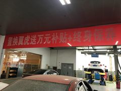 -北京亚奥福瑞福特4S店(北苑家园店)