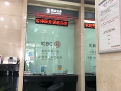 -中国工商银行(上海市福州路第一支行)