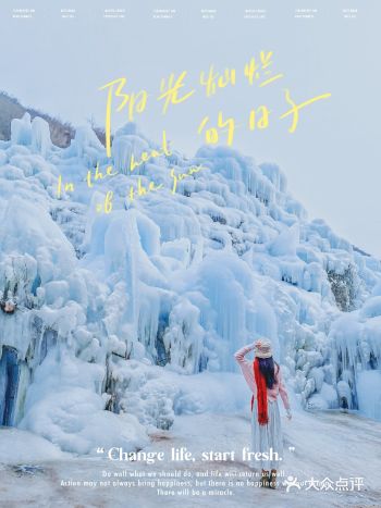 北京周边｜2小时直达️误入冰雪奇缘世界
