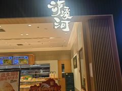 -泸溪河桃酥(欧尚店)