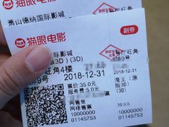 -萧山德纳MAX影城