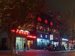 -深山老屋(国顺东路店)