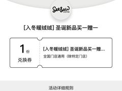 -Seesaw Coffee(苏州中心店)