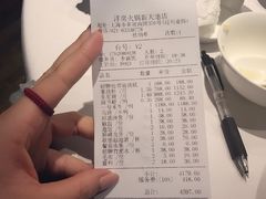 账单-洋房火锅(新天地店)