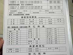 -老殷锅仔